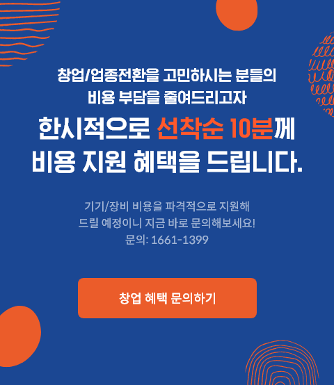 가맹점 개설 안내